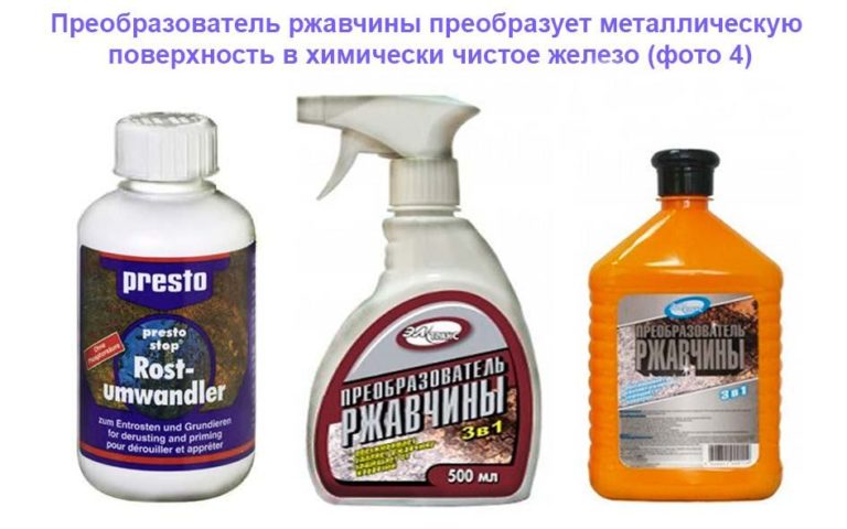Чем обработать металл от ржавчины перед покраской: жидкости и другие ...