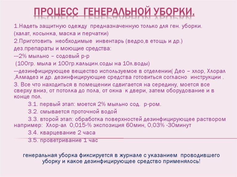 Федеральный проект генеральная уборка